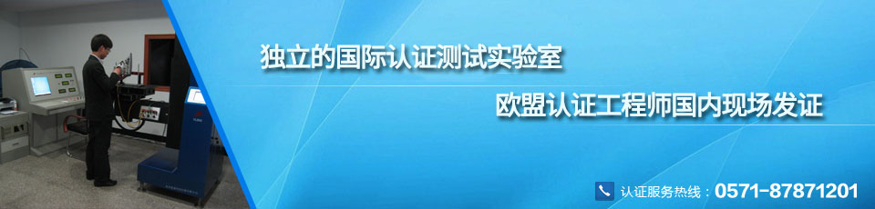 賽特認(rèn)證一家能現(xiàn)場測試、現(xiàn)場發(fā)證的認(rèn)證服務(wù)機(jī)構(gòu) 賽特認(rèn)證一家能現(xiàn)場測試、現(xiàn)場發(fā)證的認(rèn)證服務(wù)機(jī)構(gòu)